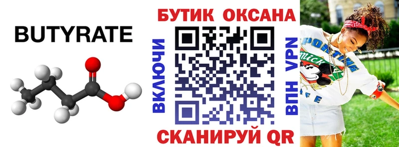 БУТИРАТ GHB  где продают наркотики  Мегион 