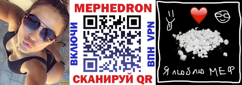 МЕФ mephedrone Мегион